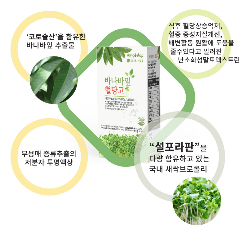 바나바잎혈당고 1개월분 60포